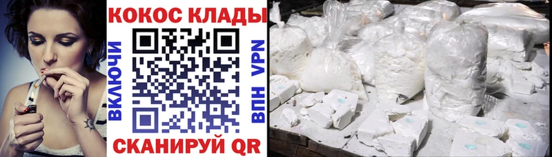 shop официальный сайт  что такое   Зея  КОКАИН Fish Scale 