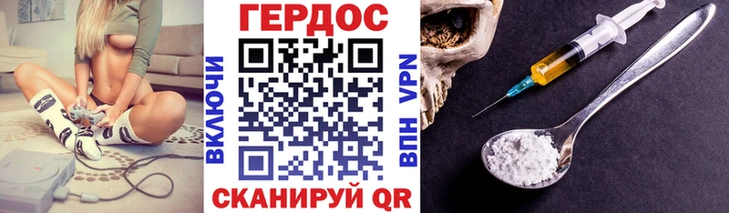 где найти Зея ГЕРОИН белый