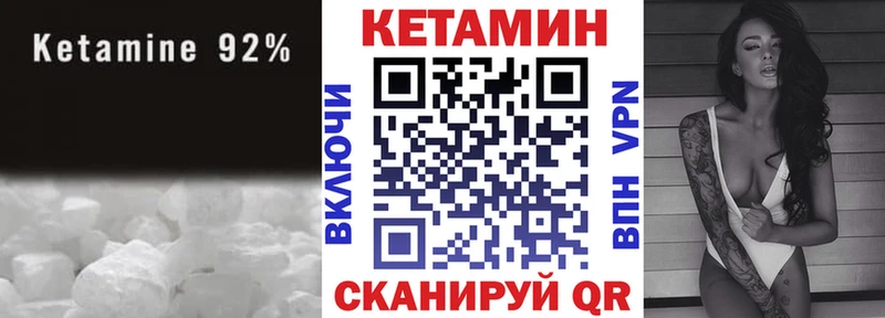 КЕТАМИН ketamine Зея