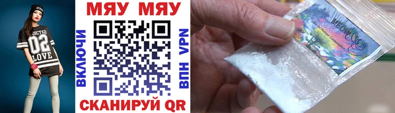 наркошоп  Зея  Мефедрон 4 MMC 