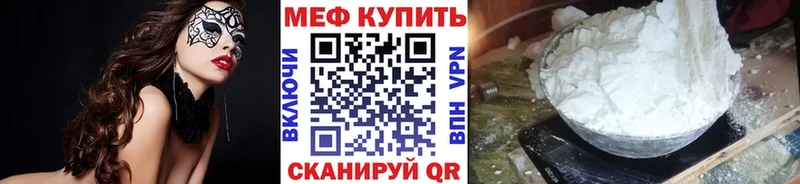 МЕФ  Зея