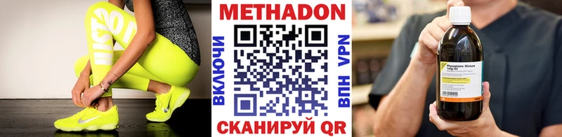 МЕТАДОН белоснежный  MEGA ССЫЛКА  Зея  купить наркотик 